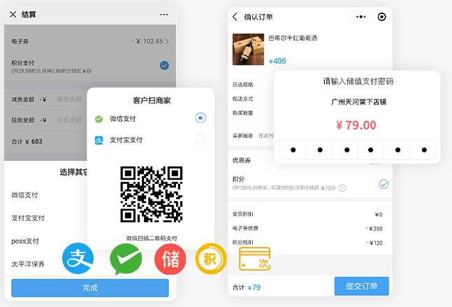 掃碼收銀軟件