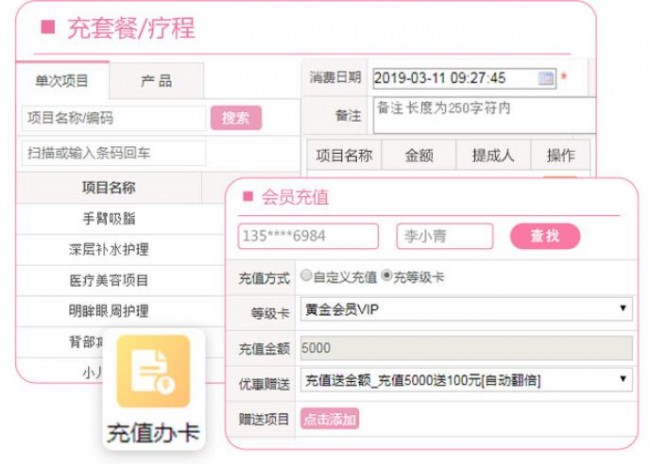 免費收銀系統(tǒng)