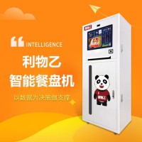 自助餐模式餐盤發(fā)放機 離線可人臉識別發(fā)餐盤機