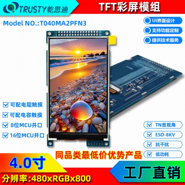 T040MA，38元