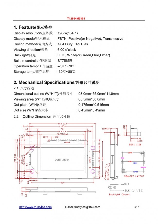 M9355圖紙1