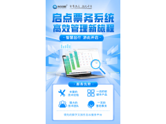 智慧景區(qū)平臺(tái)建設(shè)，智慧旅游，景區(qū)大數(shù)據(jù)平臺(tái)