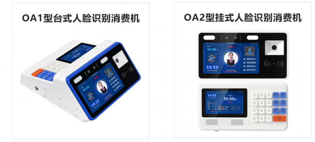 英文版刷卡消費機