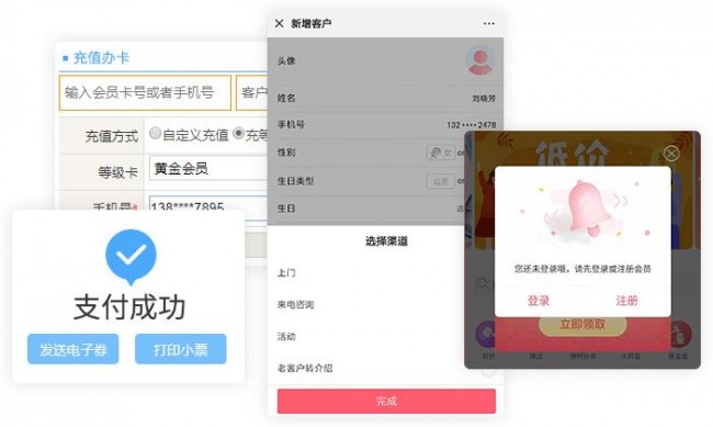 直銷會(huì)員管理系統(tǒng) 微信圖片_20250814092319