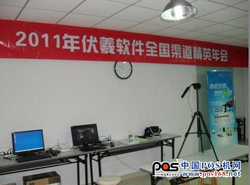 NComputing產(chǎn)品現(xiàn)身伏羲軟件全國渠道會(huì) 