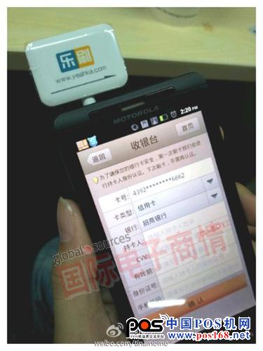 智能手機變身POS機，誰會成為中國的Square？