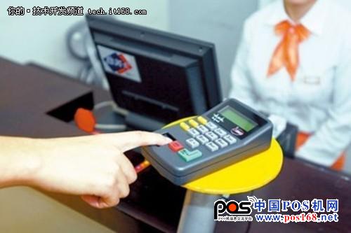 圖11-25 指紋支付示意圖 中國POS機(jī)網(wǎng)
