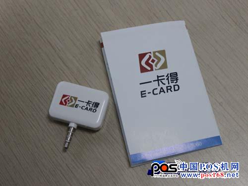 輕松在家刷卡 一卡得移動(dòng)POS機(jī)998元--中國POS機(jī)網(wǎng)