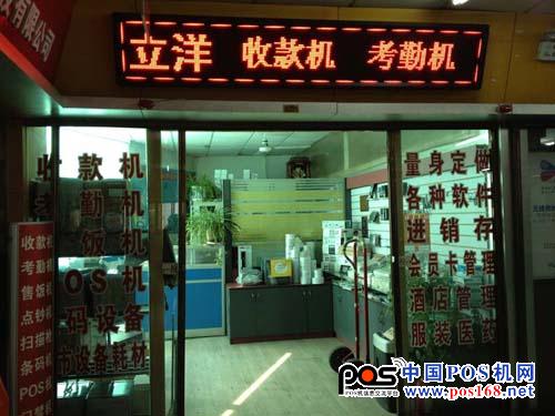 【參考報(bào)價(jià)】?jī)r(jià)格電詢?cè)?(此價(jià)格截至2013-03-27日止)中國(guó)POS機(jī)網(wǎng)