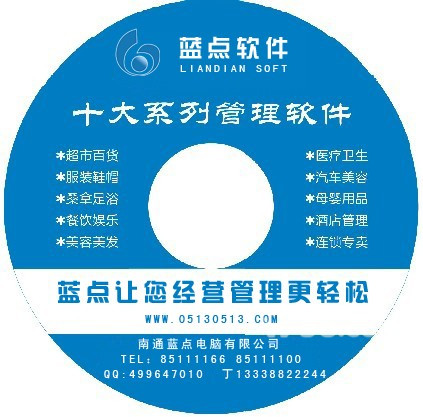 多來點(diǎn)汽車維修收銀會(huì)員管理軟件