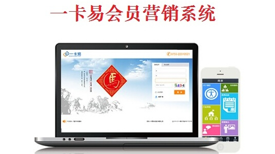 深圳一卡易會員管理系統(tǒng)橫空出世，解決中小商家O2O閉環(huán)，一卡易讓會員管理系統(tǒng)不再是難題