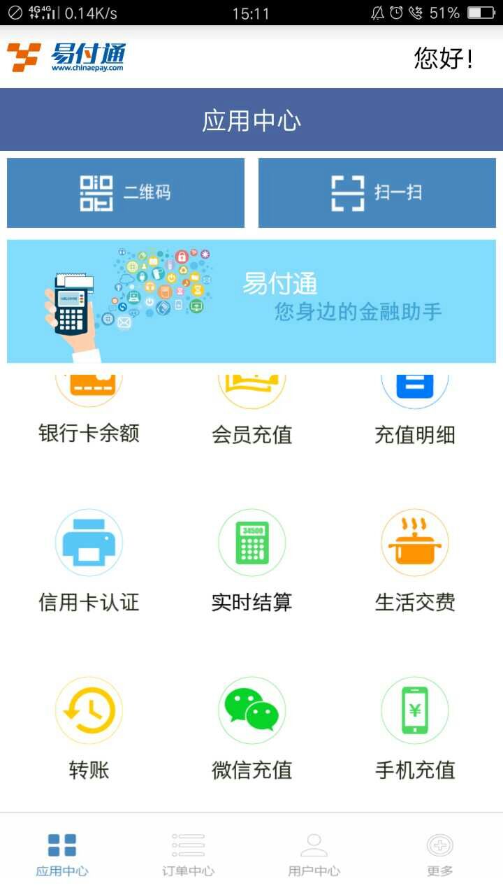 專業(yè)搭建POSP、掃碼、無(wú)卡支付系統(tǒng)，外放通道：0.25結(jié)算D0秒到微信通道