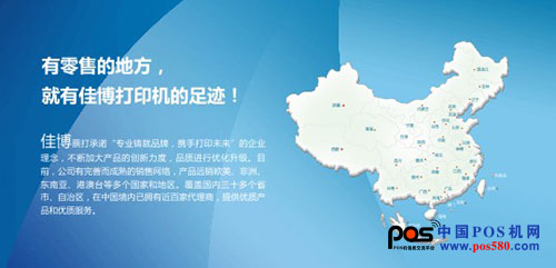 珠海佳博用卓越實(shí)力打造高端技術(shù)！